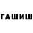 Метамфетамин Methamphetamine Sergei Sergeewih