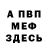 Экстази VHQ Siiivka Burka