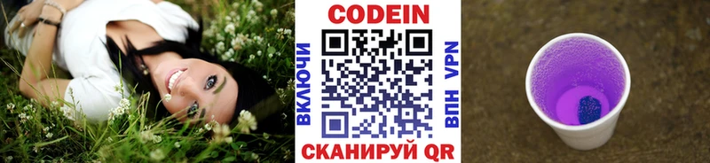 Codein напиток Lean (лин)  мориарти наркотические препараты  Губкинский 