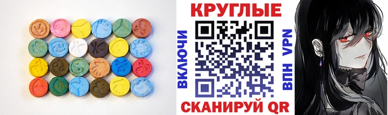 Ecstasy XTC  Губкинский 