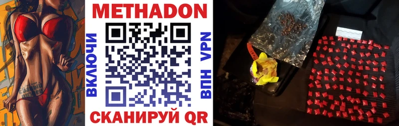 МЕТАДОН кристалл  ОМГ ОМГ ССЫЛКА  Губкинский 
